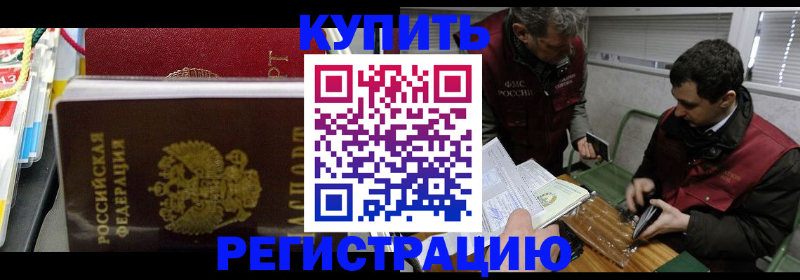 прописка поиск в Заинске
