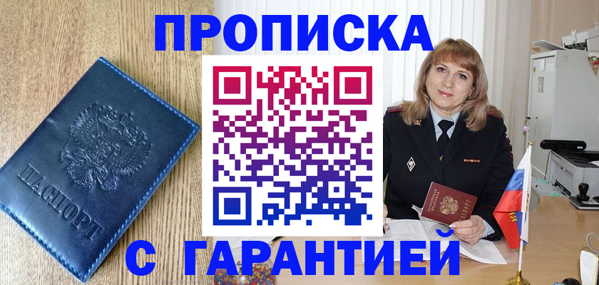 миграционный учет в Заинске