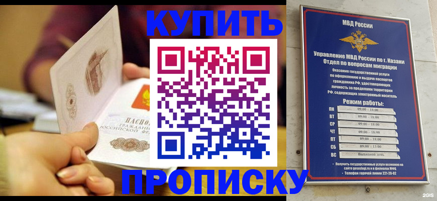 временная регистрация госуслуги в Заинске