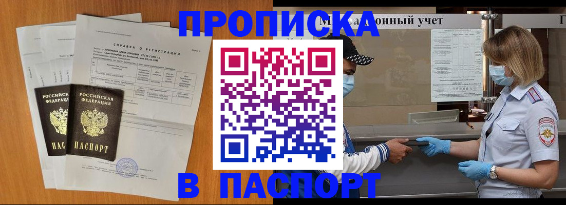 миграционный учет в Заинске